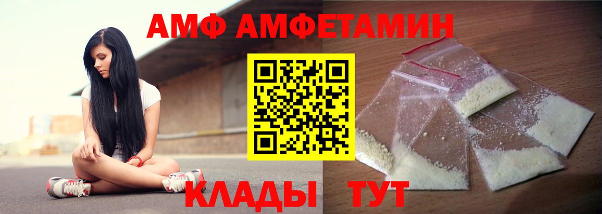 Кашира  Amphetamine  Вход с VPN  Амфетамин 97% 