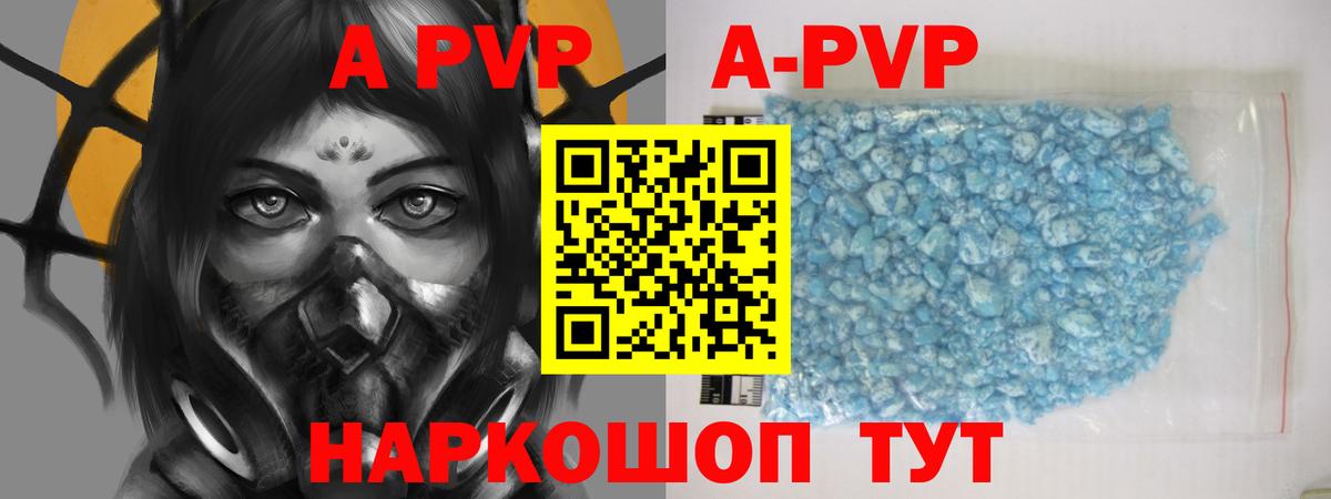 APVP СК  А ПВП Crystall  Alpha-PVP кристаллы  Кашира  А ПВП  Вход с VPN 