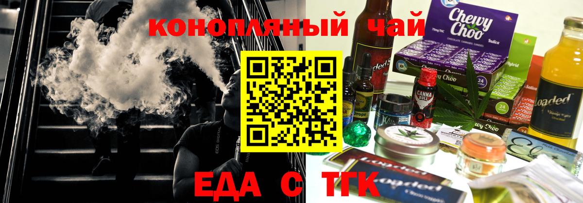 Кашира  Еда ТГК конопля  Вход с VPN 