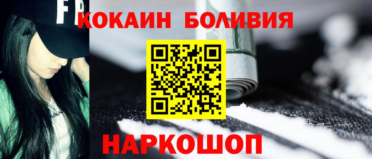 Cocaine VHQ  Cocaine Эквадор  Кашира  Вход с VPN 