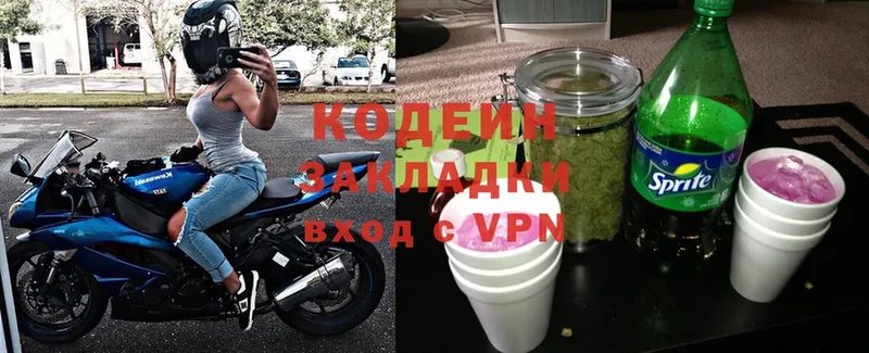 купить закладку  Кашира  Codein напиток Lean (лин) 