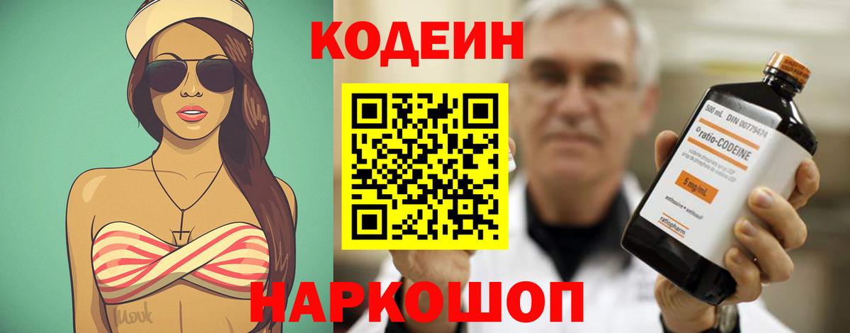 Кашира  Кодеиновый сироп Lean напиток Lean (лин)  Вход с VPN  Кодеин напиток Lean (лин) 