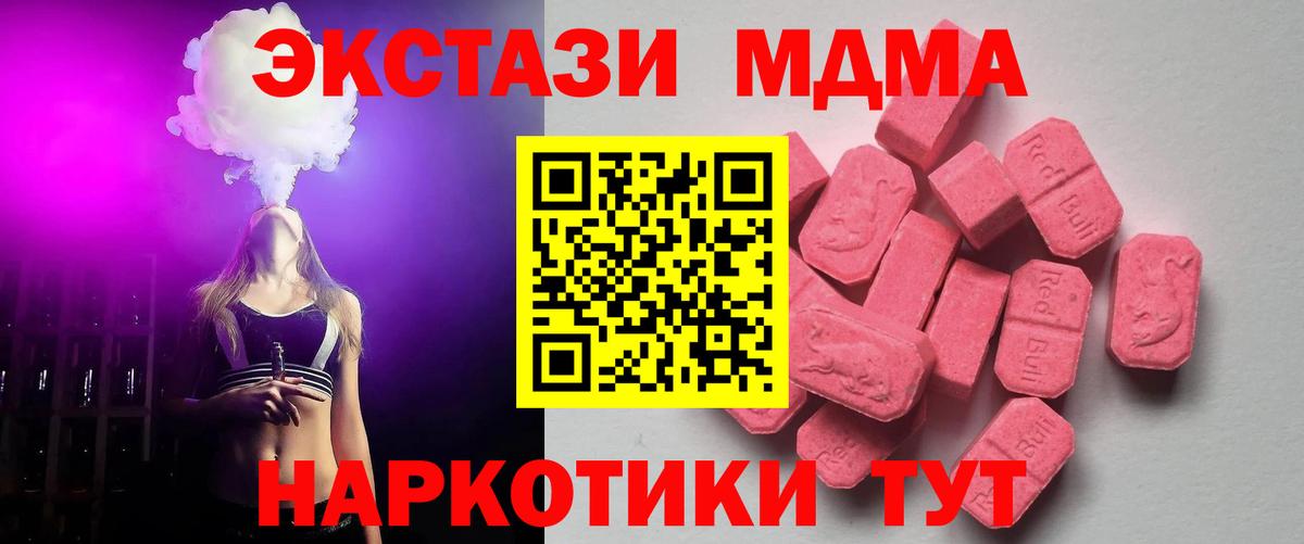 Ecstasy mix  Вход с VPN  Экстази  Кашира 