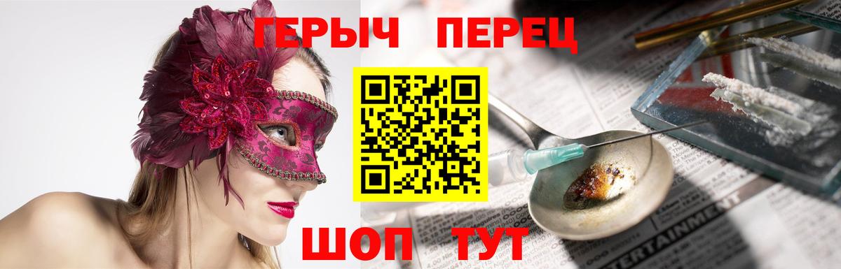 ГЕРОИН афганец  Вход с VPN  Героин  Кашира 