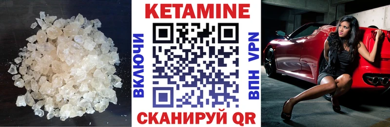 КЕТАМИН VHQ Кашира