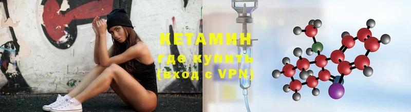 КЕТАМИН VHQ  Кашира 