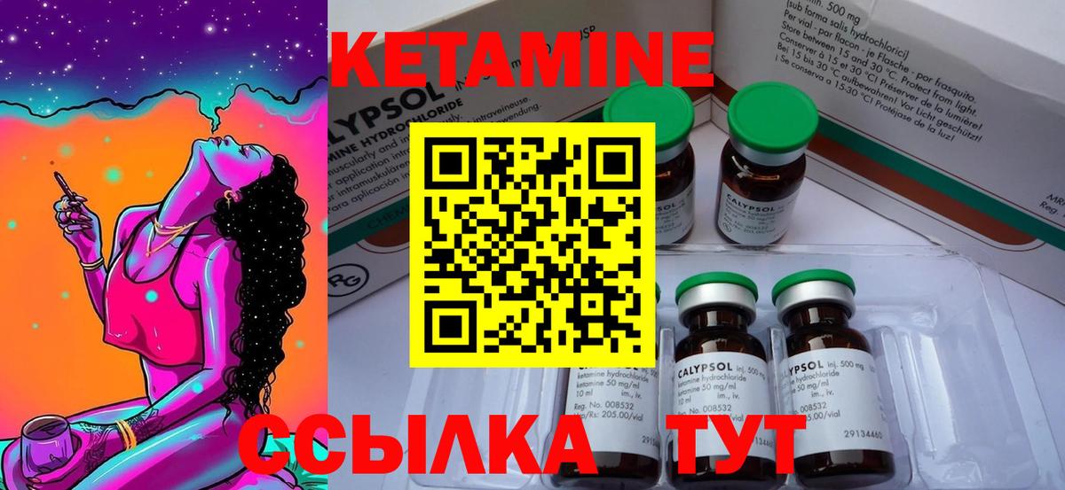 Кетамин ketamine Кашира
