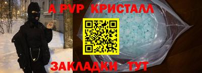 a pvp Гусиноозёрск