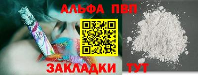 Альфа ПВП Гусев