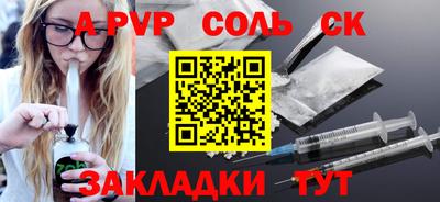 Альфа ПВП Гусев