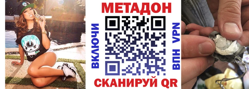 дарк нет как зайти  Кашира  МЕТАДОН белоснежный 