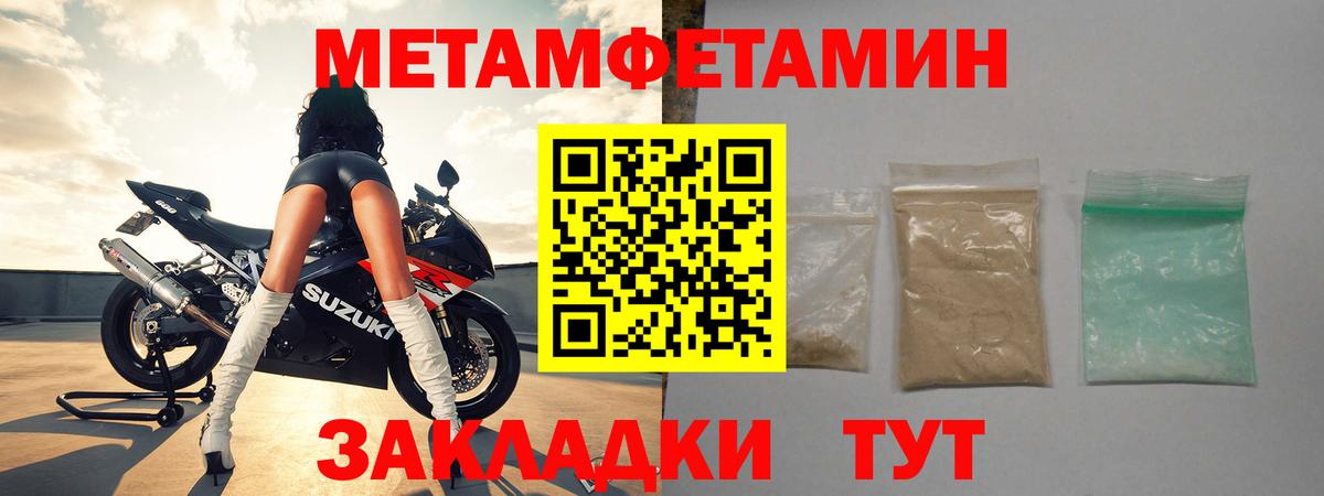 Кашира  МЕТАМФЕТАМИН витя  Вход с VPN 