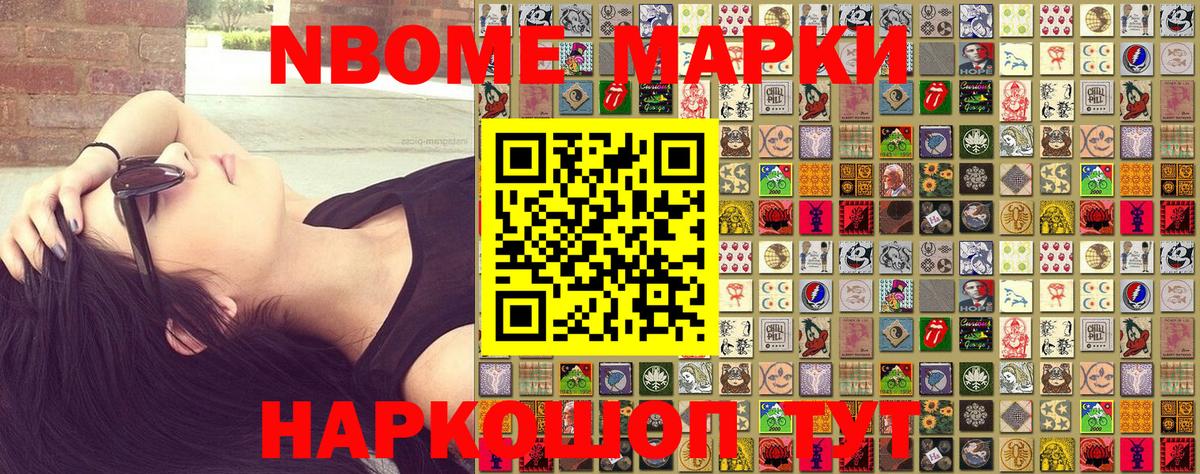 Наркотические марки  Наркотические марки 1,5мг  Кашира  Вход с VPN  Наркотические марки 1,5мг 